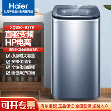 海尔迷你滚筒洗衣机小型滚筒洗衣机XQB50-B378