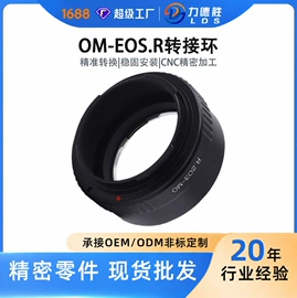 转接环/筒;其他摄影器材;CNC加工