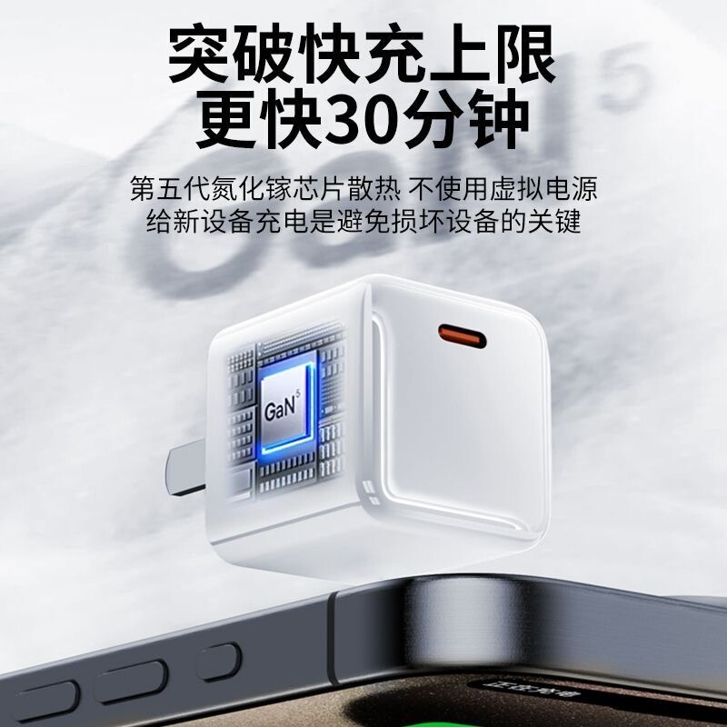 PD30w 透明シェル窒化ガリウム急速充電ヘッド Apple 小さなアイスキューブ Apple 充電セットアイスクリスタル充電ヘッドに適しています|undefined