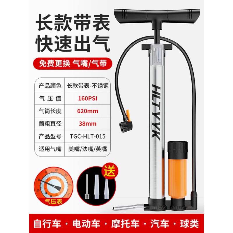 高圧ポンプ自転車車バスケットボールポータブル電気自動車ユニバーサル家庭用インフレータブルチューブ空気圧計ノズル|undefined