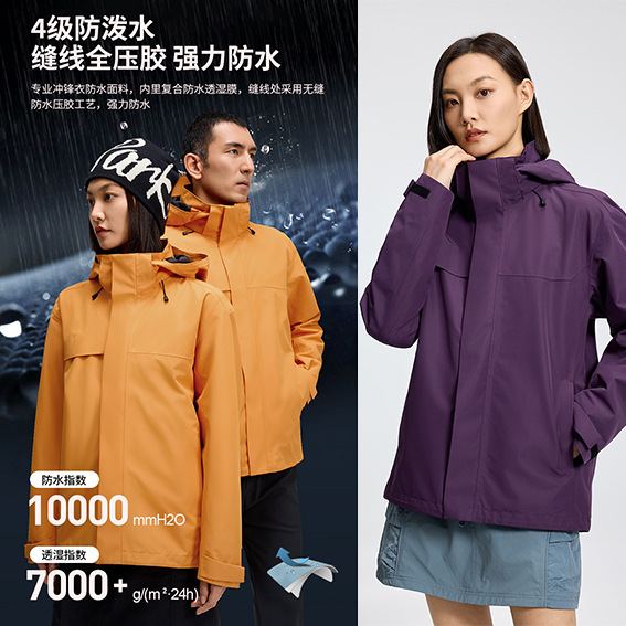 摇粒绒内胆全热封三合一冲锋衣男士冬季户外工作服紫外套定制刺绣|undefined
