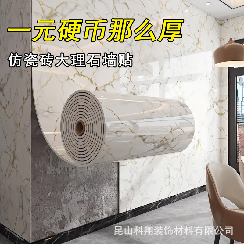 仿瓷砖墙贴自粘防水防潮家用客厅电视背景墙高档装饰烫金墙板贴纸