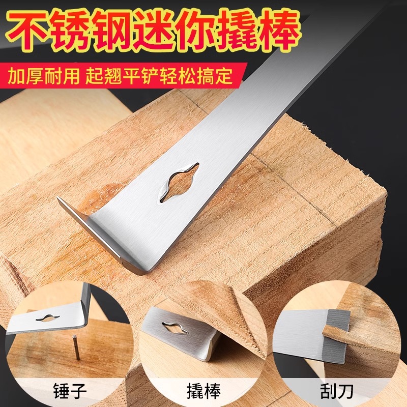 不锈钢撬棍木工工具大全木门套多功能撬棍铲刀不锈钢起刮刀