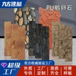 轻质PU石皮城堡石龟纹石鹅卵石海礁石pu仿石材文化石背景墙装饰板