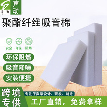 隔音棉墙体防火聚酯纤维吸音棉防噪音消音棉隔音板材料卧室家用