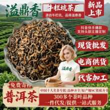 溢鼎香普洱茶熟茶宫廷糯米香口粮茶古树头春生茶老班章古树勐海黑