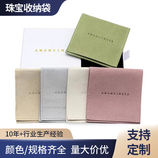 Snap Bag Jewelry Storage Bag for Rings, Necklaces, and Small Accessories, Velvet Bag with Logo Printing Available