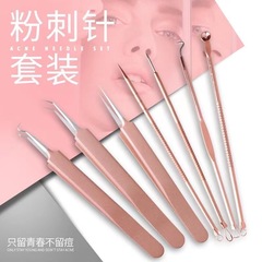 粉刺針細胞夾去黑頭針祛痘美容套裝痘痘針擠痘針暗瘡針美容院工具