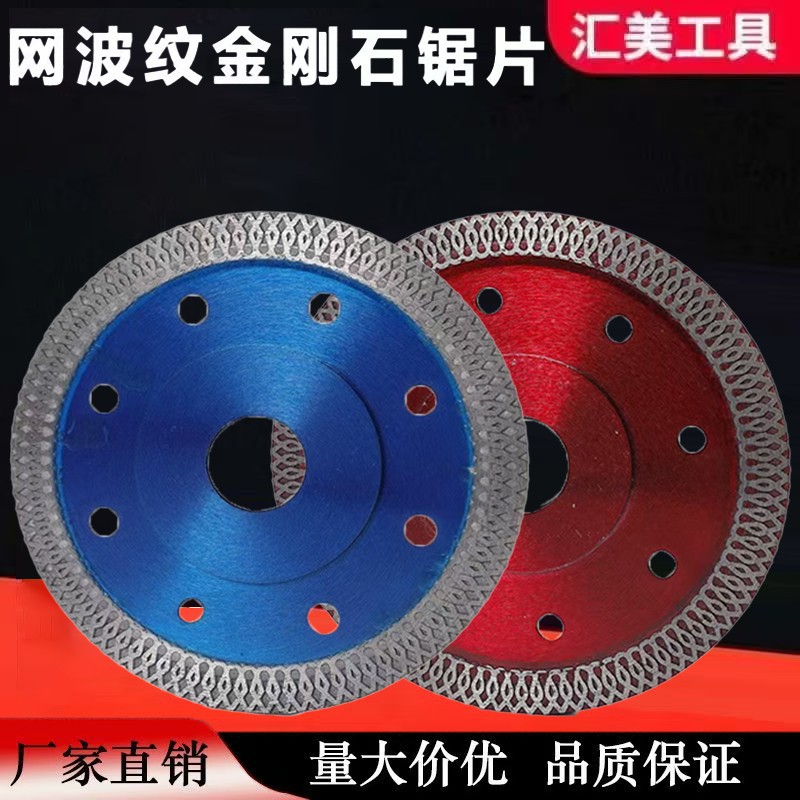 115毫米钻石切割片125mm金刚石锯片花岗岩大理石陶瓷瓷砖切片批发
