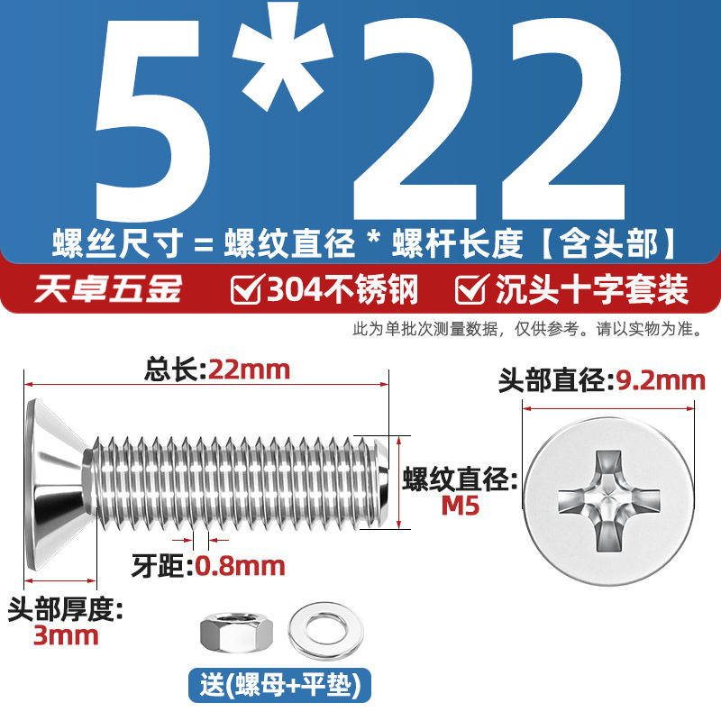 304ステンレス十字沈頭ねじナットセットセット平頭ねじ釘糸平パッドM1-M12|undefined