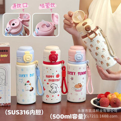 新款卡皮巴拉保温杯316不锈钢双饮水杯高颜值卡通可爱女生吸管杯