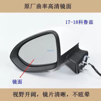 Chevrolet Cruze Rearview Mirror Assembly, Rearview mirror/rearview mirror