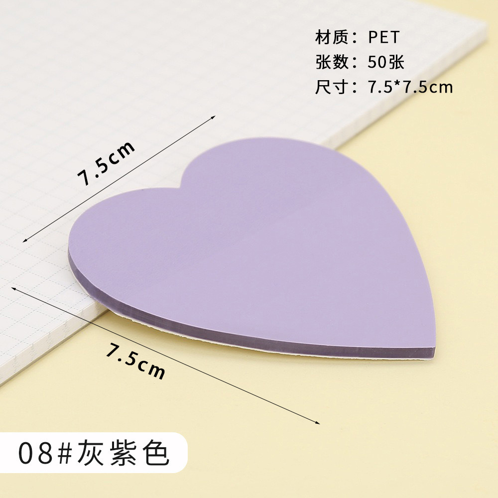 회색 보라색 애완 동물 러브 포스트잇 노트 50