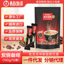西貢咖啡炭燒/原味/貓屎咖啡180g10條越南進口三合一速溶咖啡粉
