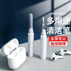 Headphone Cleaning Pen Cleaning Gadget Phone Earpiece Dust Removal Tool Phone Hole Multi-functional Bluetooth Headphone Cleaning Brush
