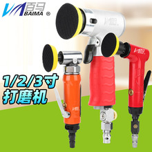台湾百马弯头1/2/3寸气动打磨机砂纸机抛光磨光研磨打蜡气磨震砂