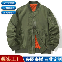 外贸飞行服夹克定制春秋季新款美式徽章棒球服潮牌休闲工装外套男