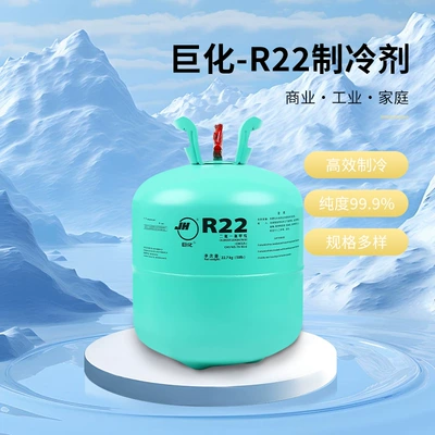 Refrigerant 22.7kg – Jù Huà Antifriz