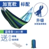 Blue adult 260*100 no wooden stick