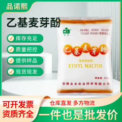 エチル麦芽フェノール食品級の増味剤のソースとハロゲン肉の食用肉製品の焦香型の透骨増香剤のエッセンスの粉