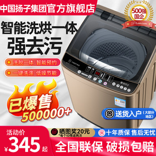 German Washing Machine Fully Automatic Home Rental Small Pulsator Mini Washing and Drying Integrated Dormitory