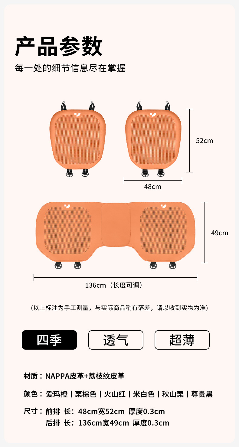 Suitable for Jiyue 01/07 Thin Breathable Seat Cushion, Universal Seat Cover for All Seasons, Car Interior Accessories