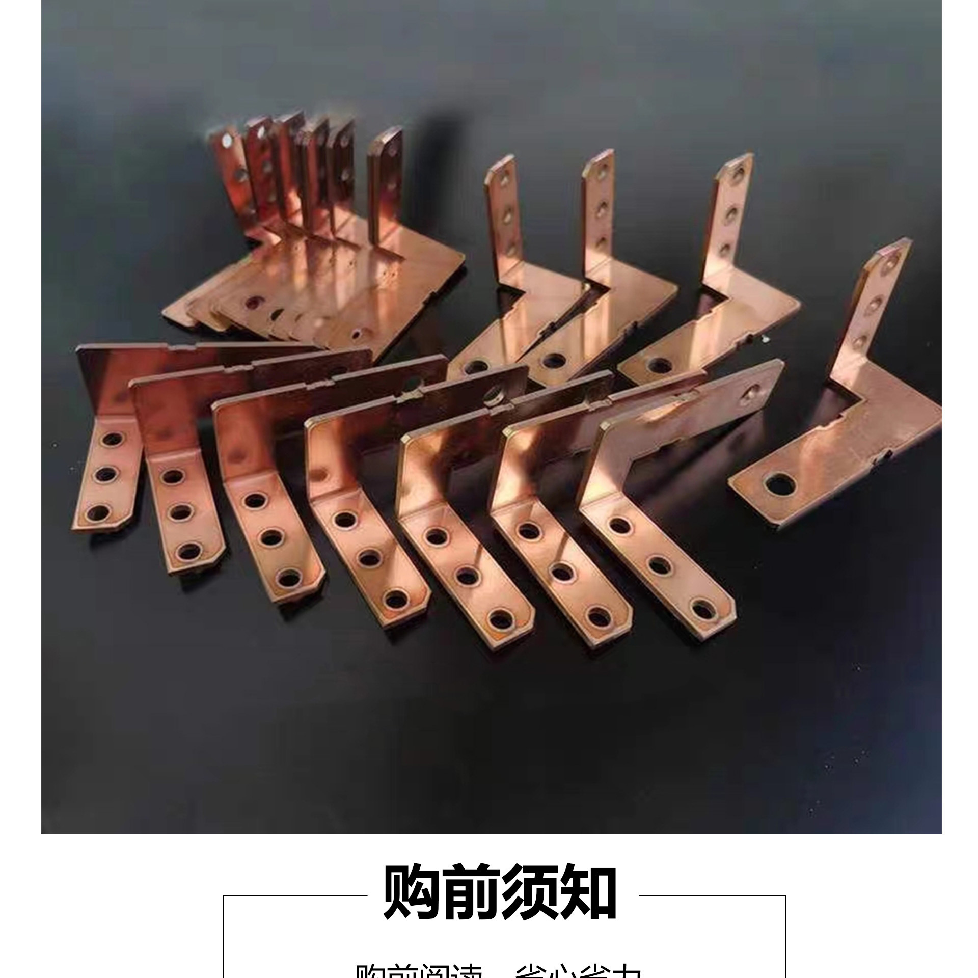 紫铜板链接图12