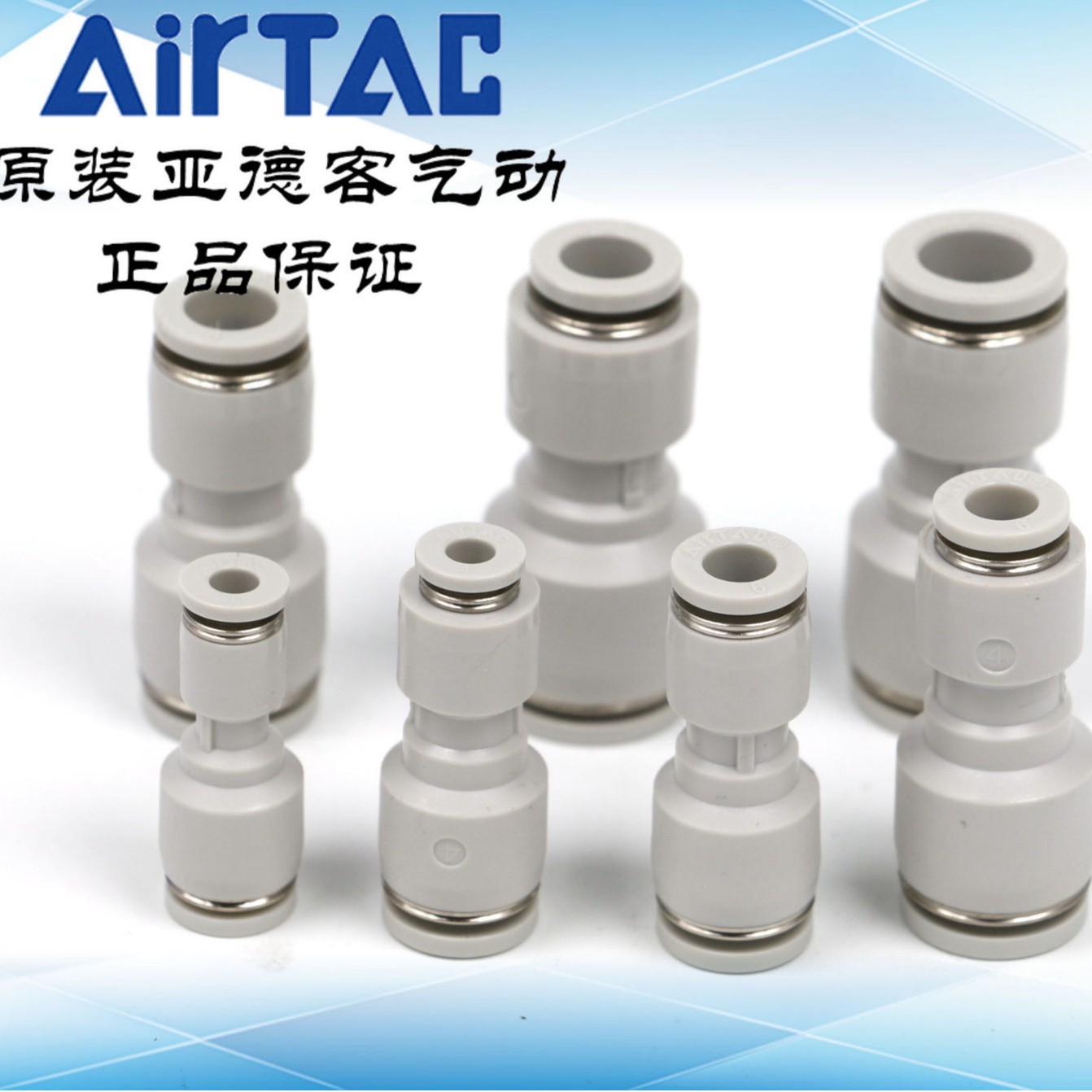 原装亚德客 变径直通接头 PG6-4 8-6 8-4 10-6 10-8 12-6 12-8