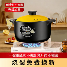 砂锅炖锅家用燃气耐高温陶瓷煲汤锅干烧不裂煤气灶汤煲仔沙锅批发