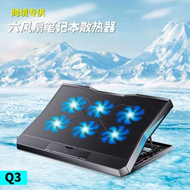 笔记本散热器;电脑支架;USB风扇