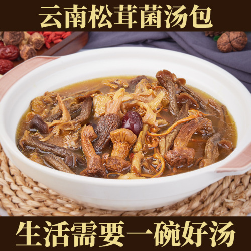 Senzhuang Agricultural Products Mushroom Soup Packs Yunnan Colorful Matsutake Mushroom Soup Packs Morel Mushroom Specialties Stewed Soups Fresh and Dried Goods