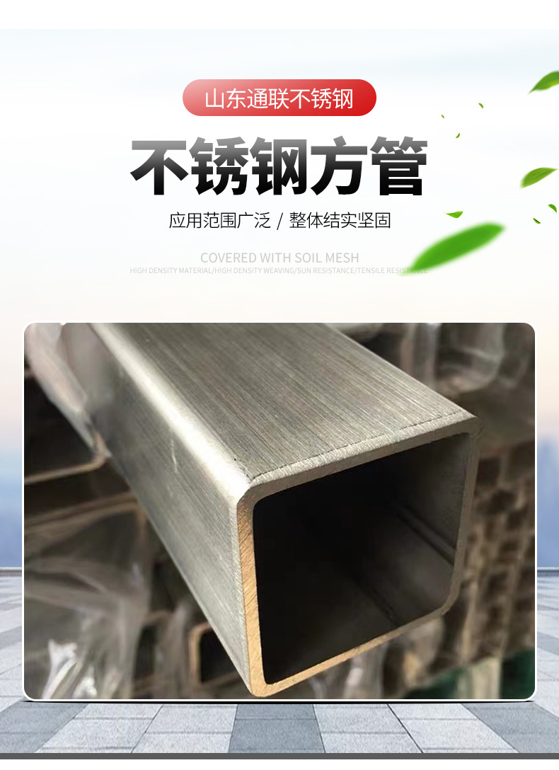 不锈钢方管_03.jpg