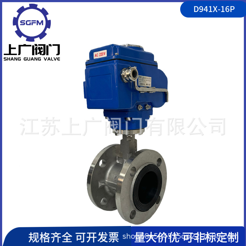 D941X-16P不锈钢电动法兰蝶阀 304软密封电动蝶阀 不锈钢电动蝶阀