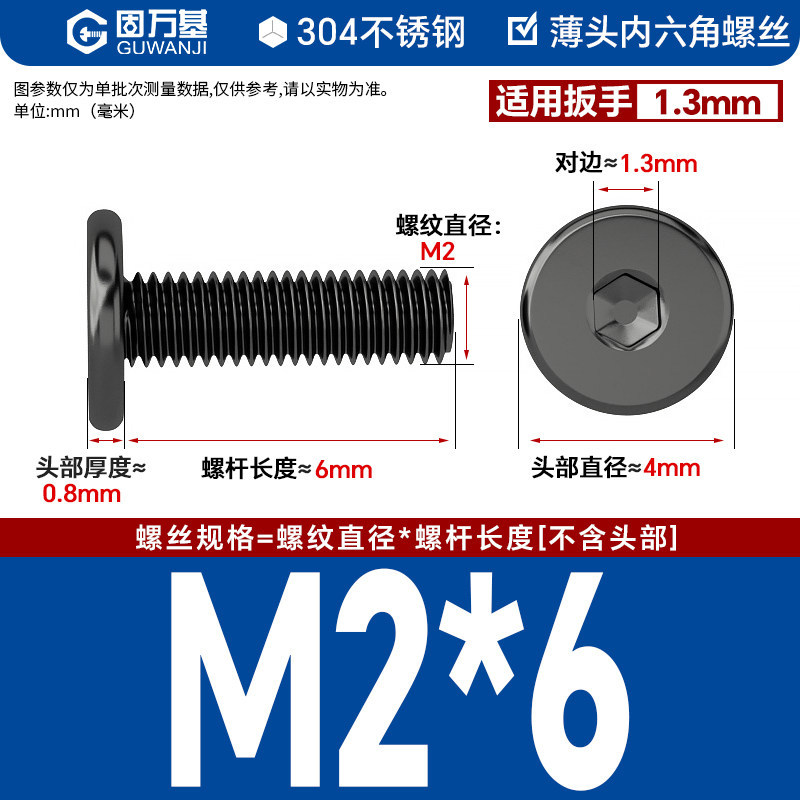 304 black m2*6