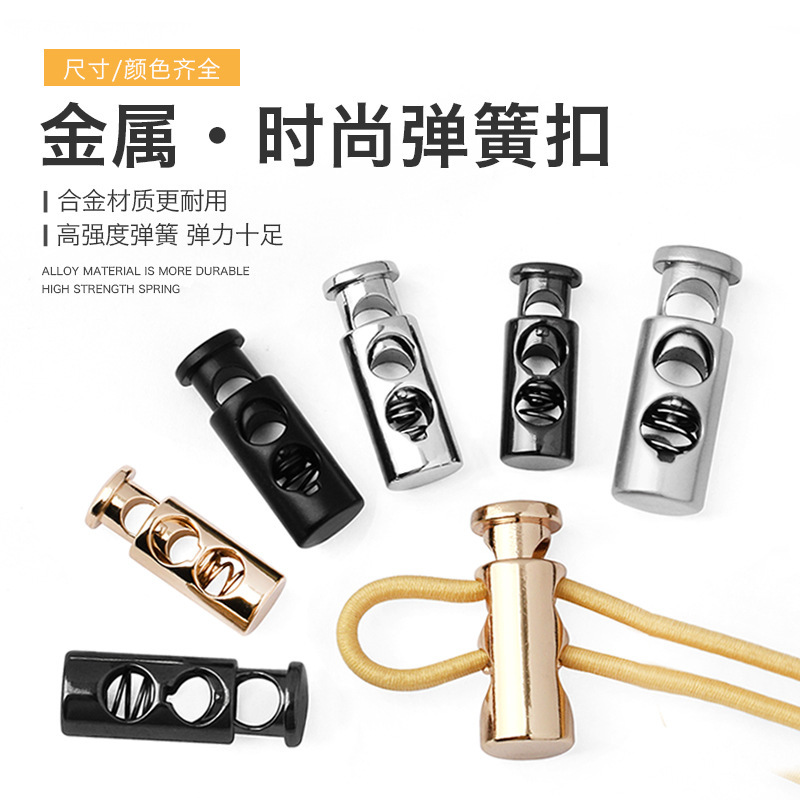 Metal spring buckle sports pants trousers sweater hat jacket jacket jacket adjustable stop rope buckle drawstring button Metal spring buckle sports pants trousers sweater hat jacket jacket jacket adjustable stop rope buckle drawstring button