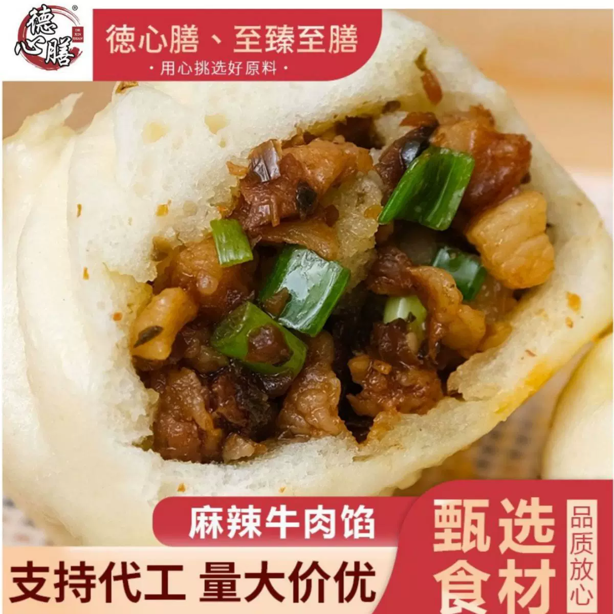 农家芽菜包子馅早餐半成品大全专用馒头店大素菜馅儿商用包子馅料