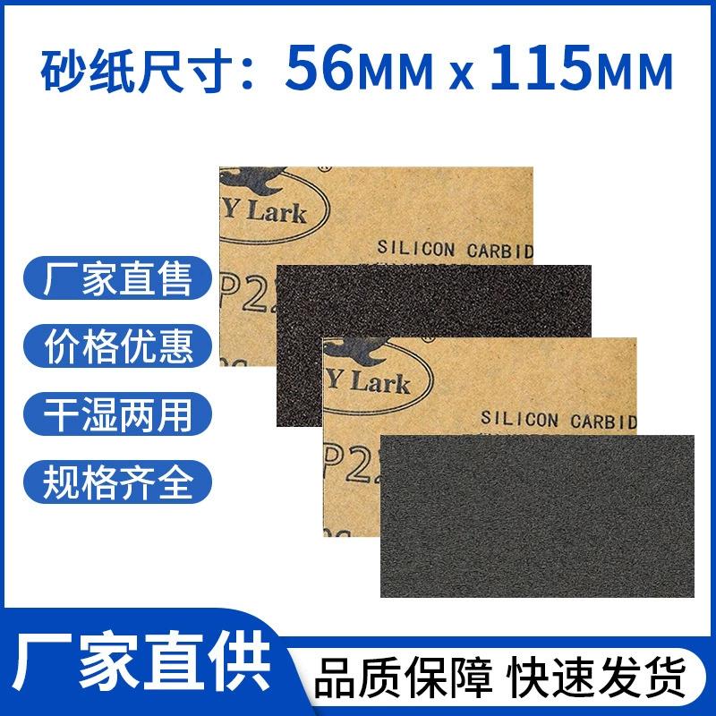 Наждачная бумага 115*56 мм, квадратная, для полировки и шлифовки лакокрасочных покрытий, мебели, деревообработки, сухого шлифования, зернистость 60 # -1000 # Облако-воробельё