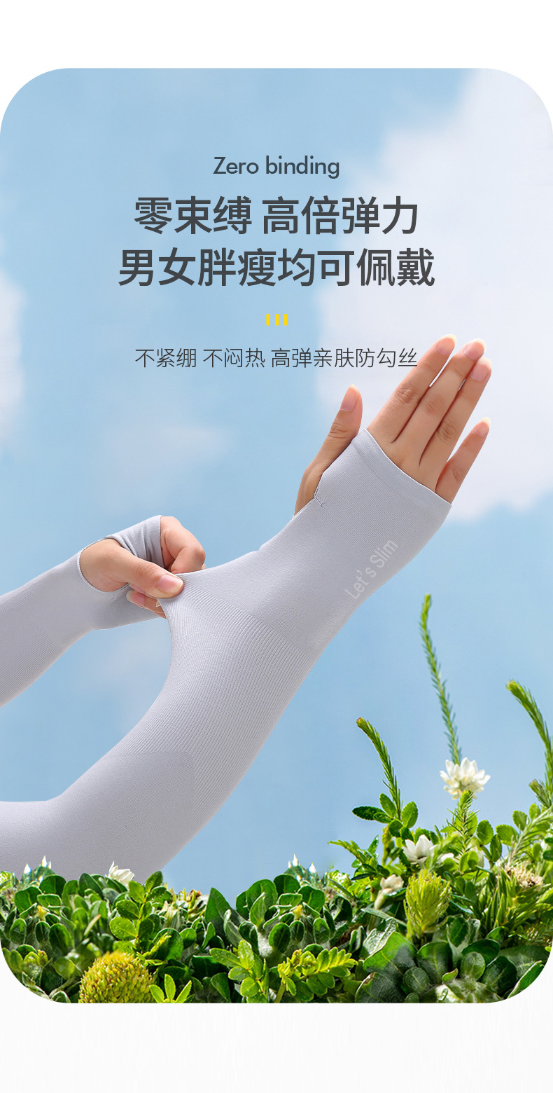 ~笨笨小舖~COOL 冰絲涼感袖套 防曬袖套 運動袖套 無痕袖套 自行車袖套 抗uv袖套 抗紫外線 袖套 冰絲袖套 透氣