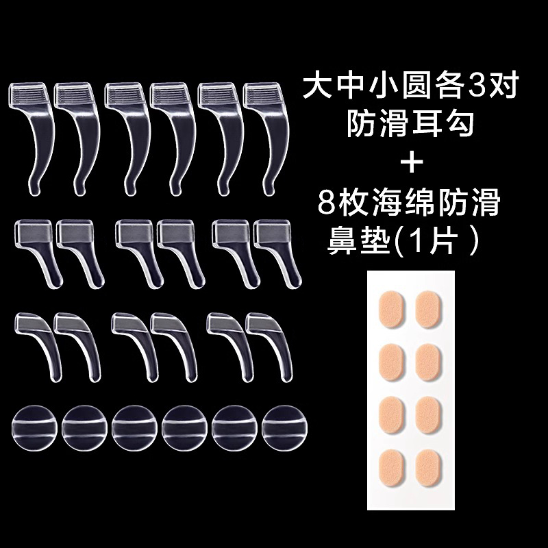 メガネの滑り止めカバーの柔らかいシリコンの耳の支えの固定器は目の鏡の足が下がることを防ぎます。|undefined