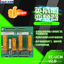 英威腾变频器UCM控制板电梯控制系统315kw355kw375kw厂家直供