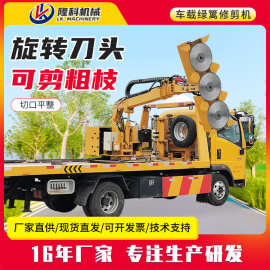 高速公路车载绿篱修剪机伸缩式绿化带修剪机车载式高空树枝修剪机