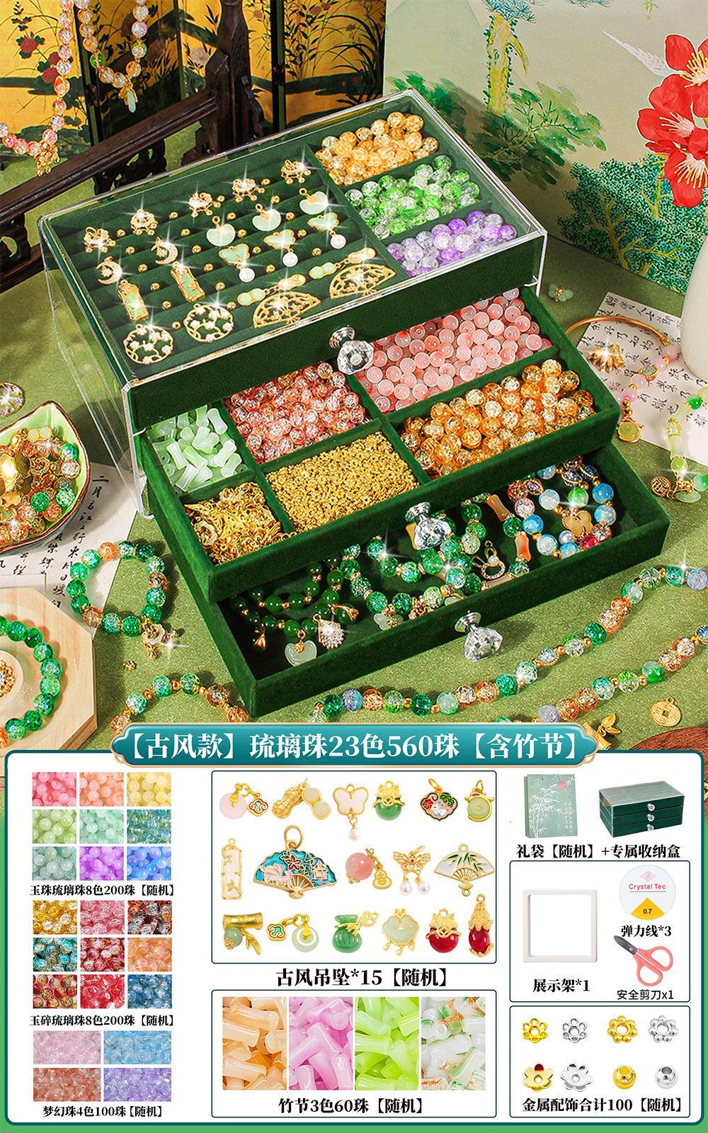 [디어벨벳*앤티크*복지모델] 글레이즈비즈 23색 560개