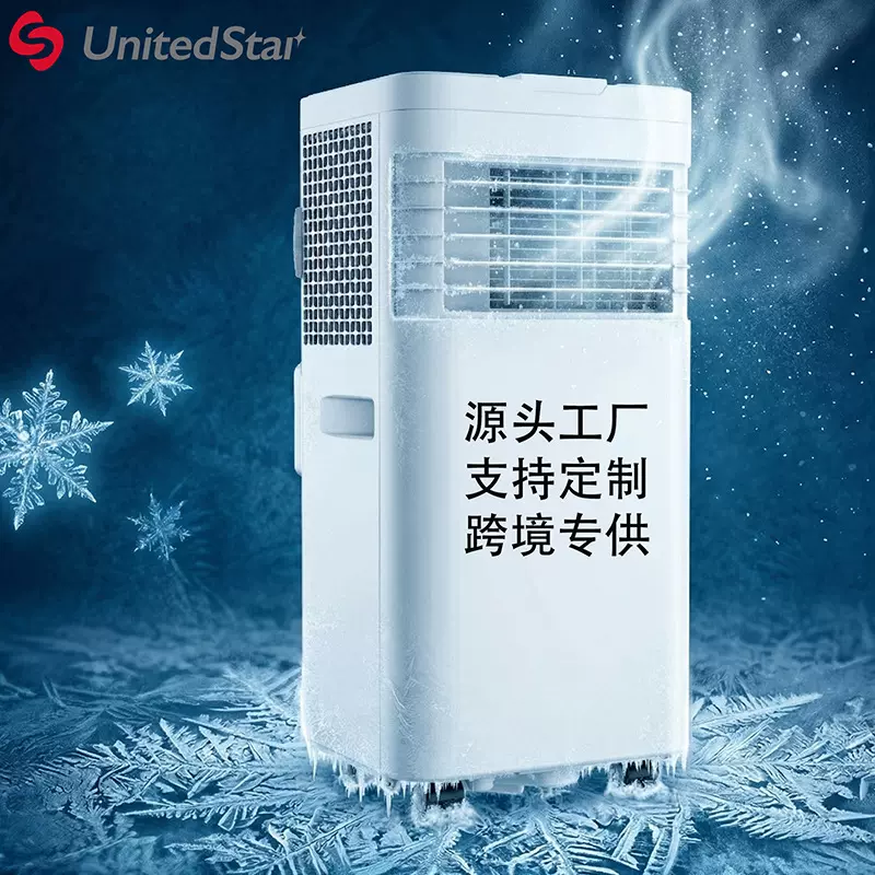 联星移动空调大匹制冷 免排水免安装家用立式便携冷气机制冷空调