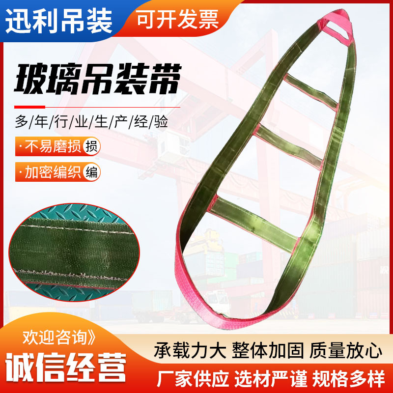 玻璃吊装带现货起重吊带高强涤纶加厚防割聚氨酯裸包玻璃吊装带
