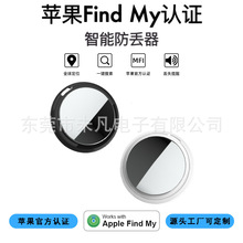 gps定位器平替AirTag适用于苹果防丢神器Find My老人宠物定位