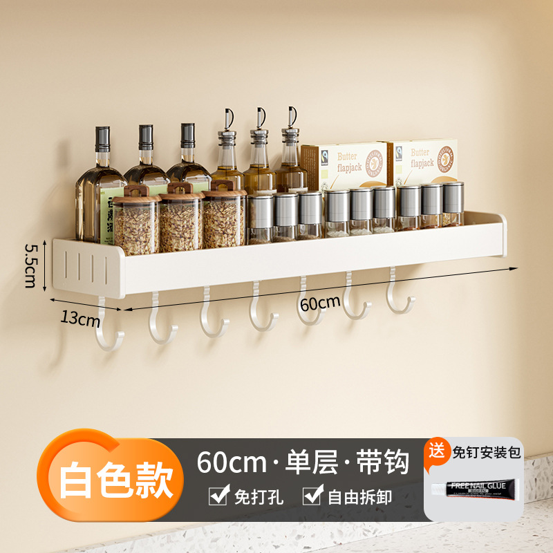 후크가 있는 60CM 흰색 스파이스 랙(펀칭/펀칭 필요 없음) 이중 목적