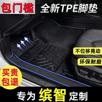 Применимо для Honda Bingzhi окружает порог tpe коврики 15-24 новых автомобилей Bingzhi, износостойкие коврики
