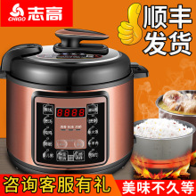 志高智能电压力锅双胆大容量电压力锅4l迷你高压锅电饭煲电高压锅