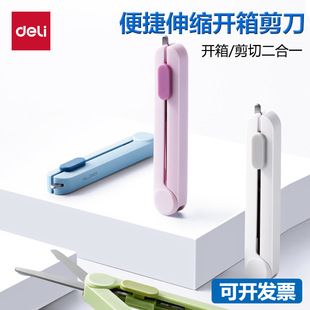 Deli NS057 Newsey Portable Scissors Stainless Steel Telescopic Serrated Blade Safety Round Angle Knife Tip Express Box Opening Knife
