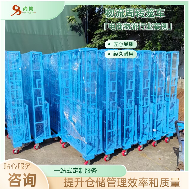 定制中通申通圆通快递分拣手推车 电商物流周转车 拣货理货笼车